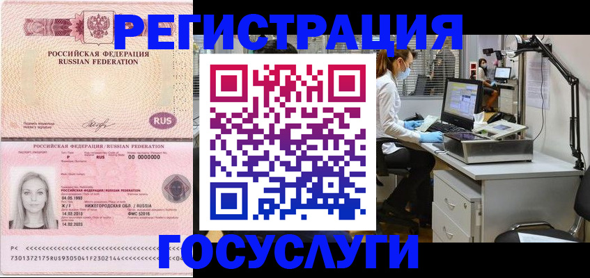 временная регистрация для школы в Алагире