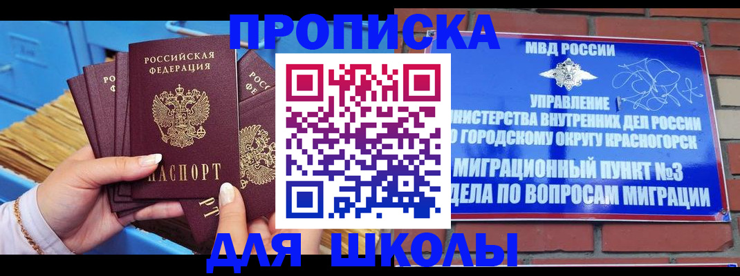 временная регистрация адрес в Алагире