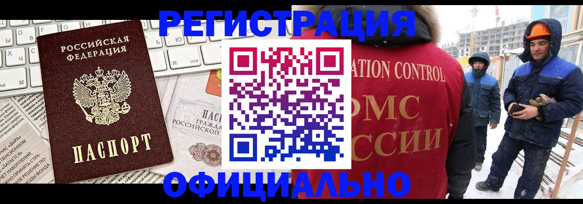 прописка регистрация в Алагире